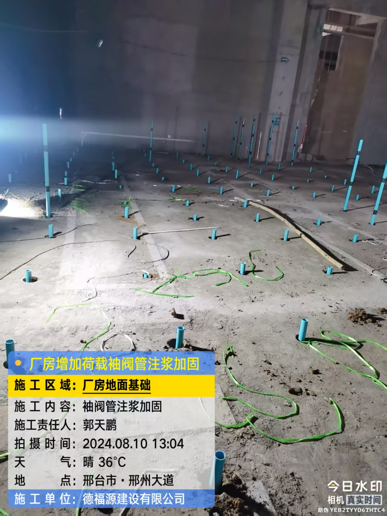 新野袖阀管注浆施工