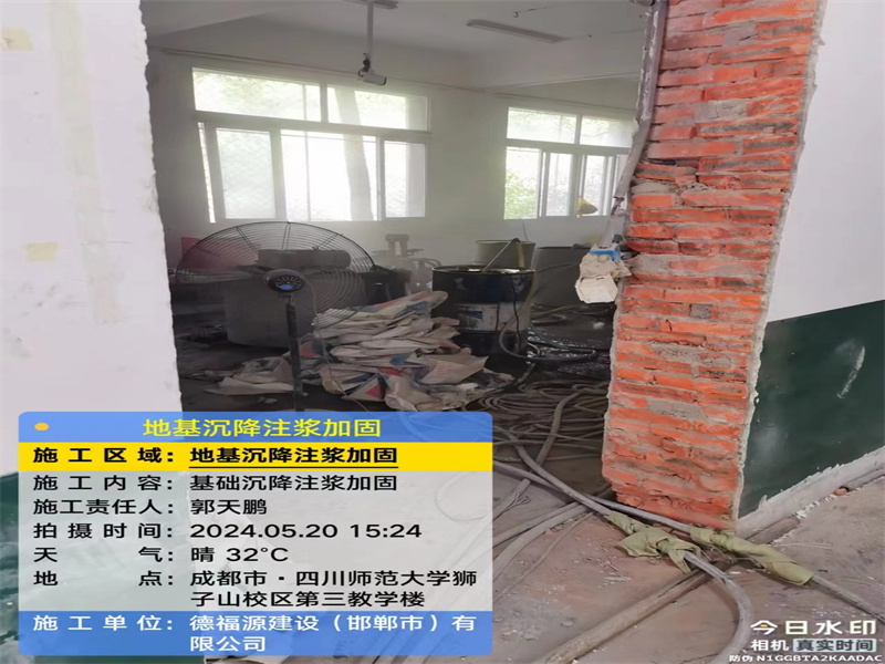 新野高压旋喷注浆在地基下沉注浆加固中的应用