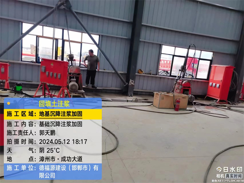 新野地基下沉注浆加固后的房屋稳固性评价